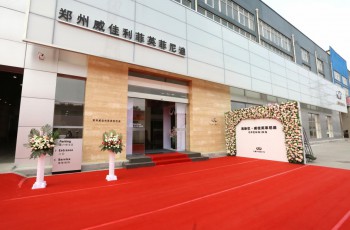 东风英菲尼迪